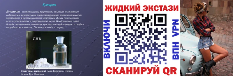 БУТИРАТ Butirat  Нижняя Салда 