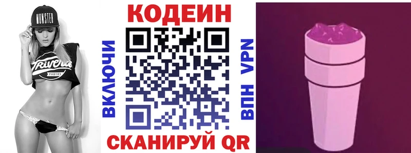 Кодеин напиток Lean (лин) ссылка на мегу как войти Нижняя Салда
